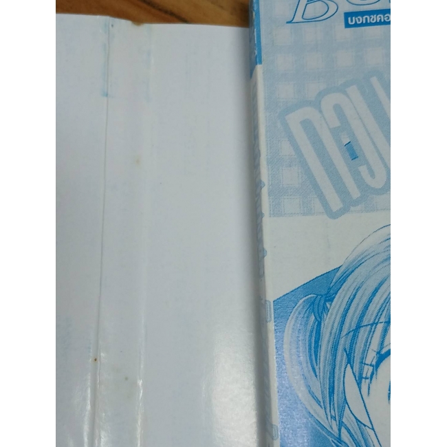 กวน เก๋ เท่ เก่ง นี่สิ B-Club! 1 **รบกวนเลื่อนดูสภาพหนังสือก่อนการสั่งซื้อ**